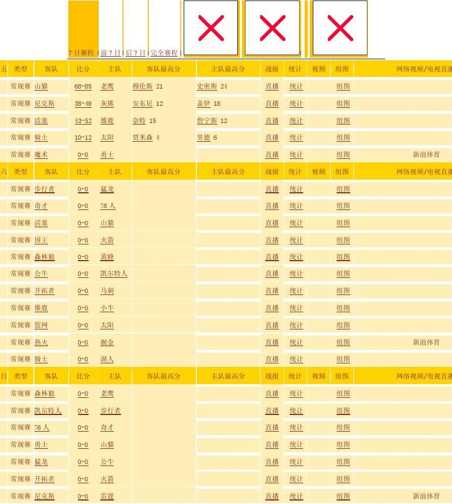 与军运会有关的一桩招投标迷案