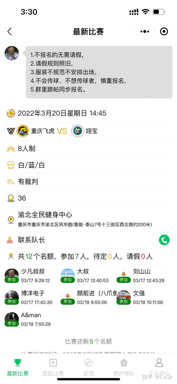 足球赛事分析app_足球赛事分析推荐免费_足球赛分析软件