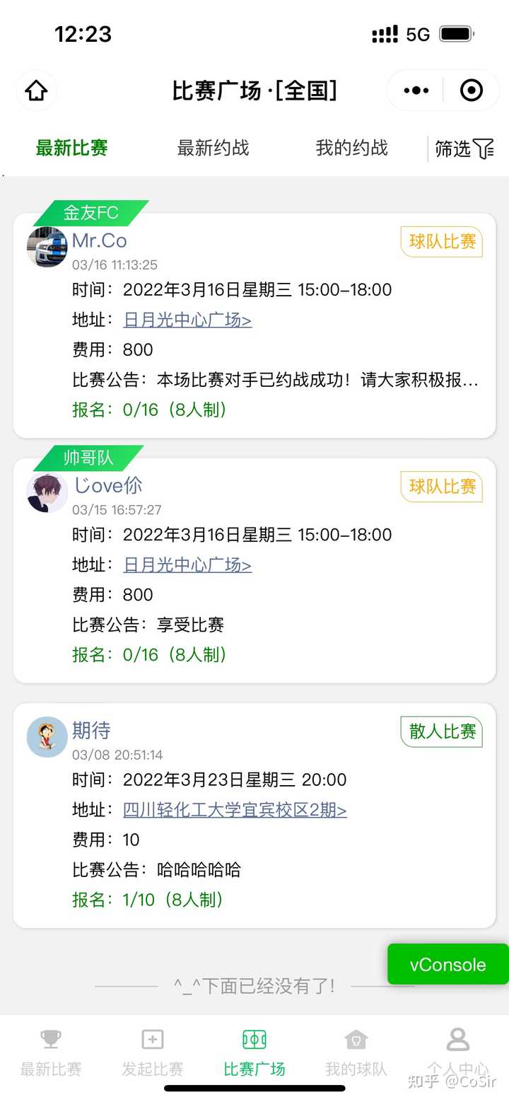 足球赛事分析推荐免费_足球赛分析软件_足球赛事分析app