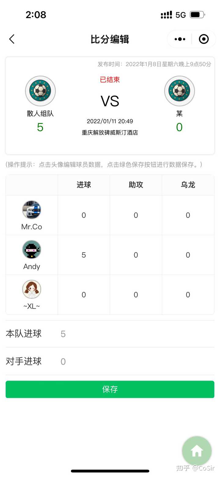 足球赛事分析推荐免费_足球赛事分析app_足球赛分析软件