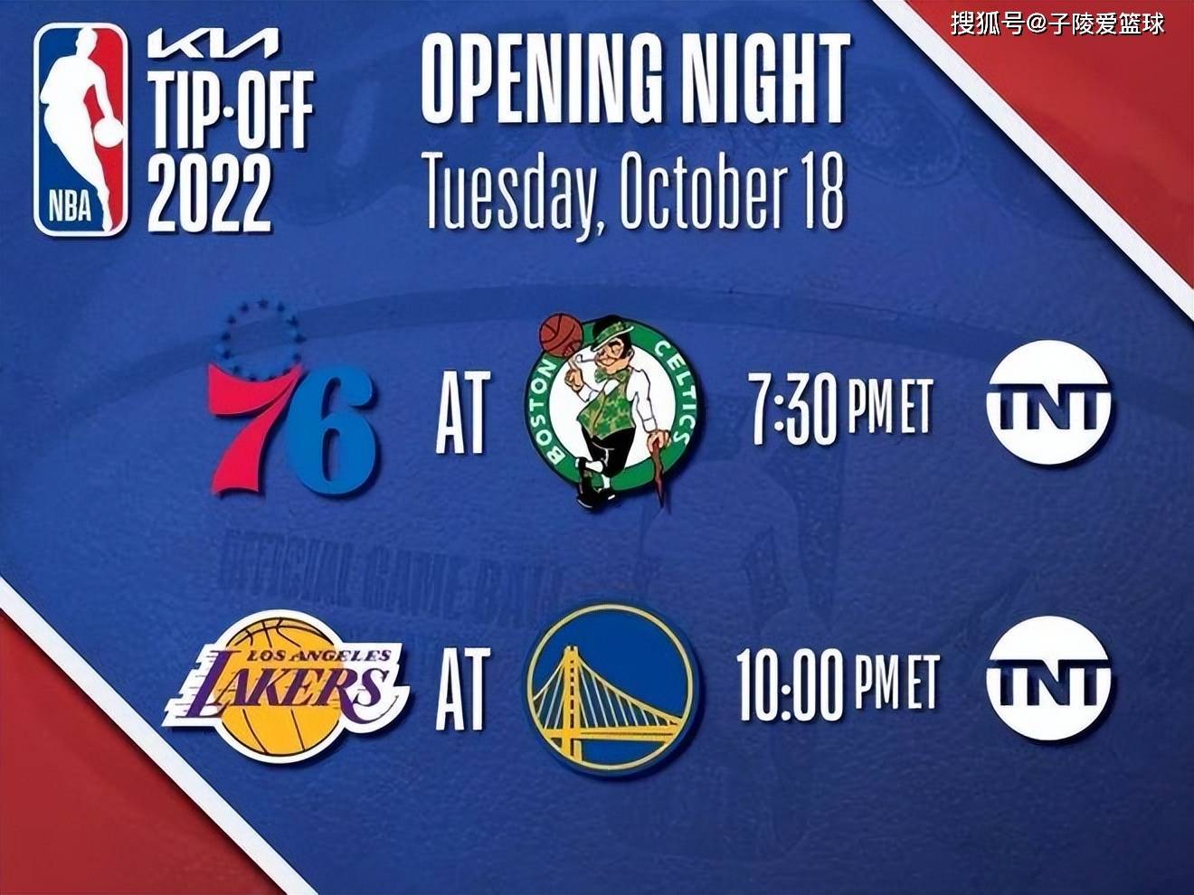 nba赛程公布，新赛季的看点有哪些？你想知道的都在这里