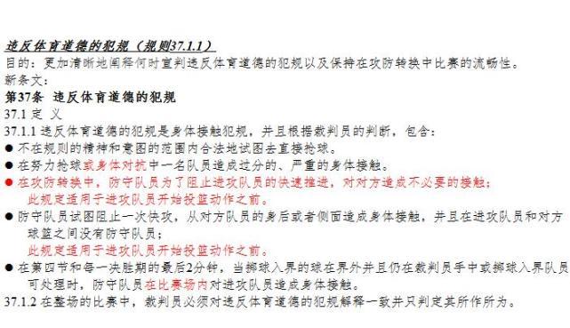 裁判报告称詹姆斯暂停没问题_裁判报告nba_cba裁判报告