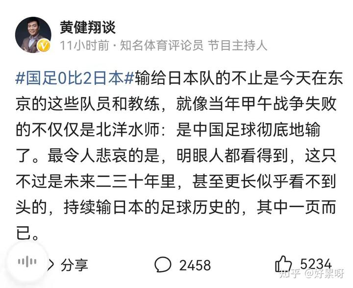 昨晚国足0—2输给日本，牵动了全国网民的心，甚至上升到中日甲午战争