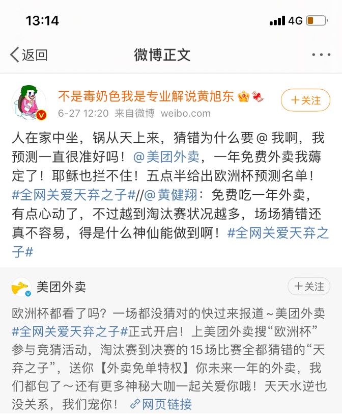 欧洲杯预测_预测欧洲杯比赛结果_专家预测欧洲杯比赛